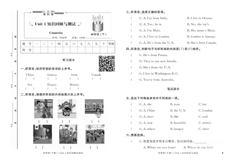 《优品金题卷英语4下LK_小学1-6年级全科全套_1-6年级全科下册_四年级_四年级下英语_英语四下鲁科版》第2页预览