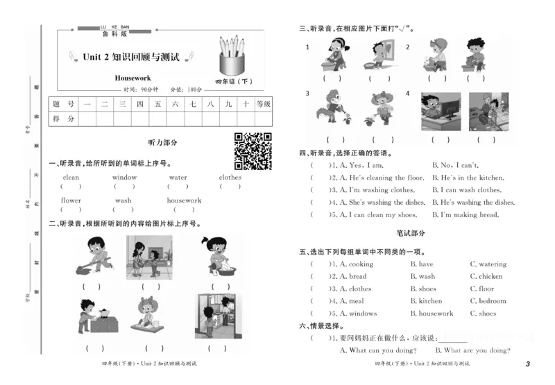 《优品金题卷英语4下LK_小学1-6年级全科全套_1-6年级全科下册_四年级_四年级下英语_英语四下鲁科版》第4页预览