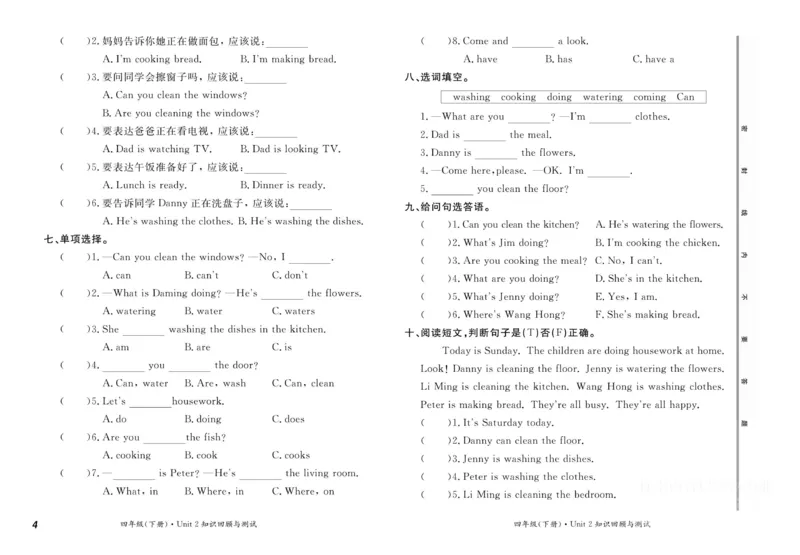 《优品金题卷英语4下LK_小学1-6年级全科全套_1-6年级全科下册_四年级_四年级下英语_英语四下鲁科版》第5页预览