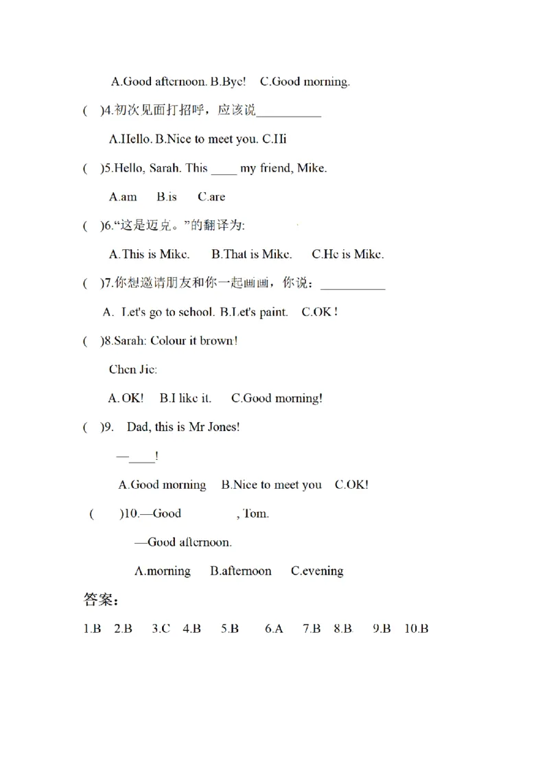 《三（上）英语（人教版PEP）Unit1-6知识梳理+巩固练习_小学1-6年级全科全套_1-6年级全科上册_三年级_英语_A三年级英语（人教PEP）_人教PEP英语三上知识总结》第6页预览
