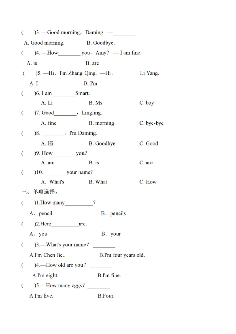 《三（上）英语（牛津上海版）专项训练选择及配对_小学1-6年级全科全套_1-6年级全科上册_三年级_英语_A三年级英语（牛津上海版）_牛津英语三上专项训练》第2页预览