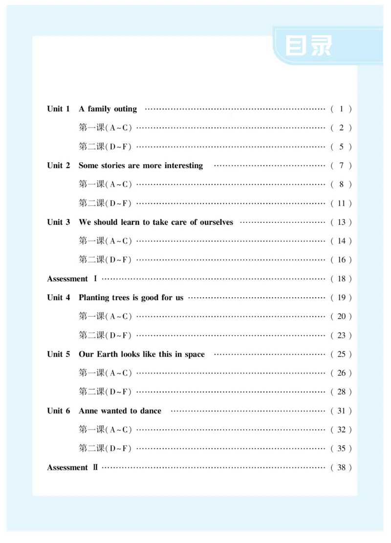 《湘少版英语6年级下册智能训练卷_小学1-6年级全科全套_1-6年级全科下册_六年级_英语_英语六下其他版本》第2页预览