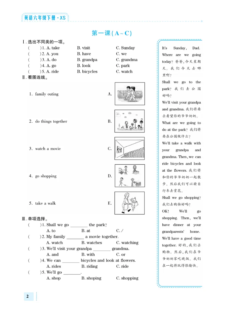 《湘少版英语6年级下册智能训练卷_小学1-6年级全科全套_1-6年级全科下册_六年级_英语_英语六下其他版本》第5页预览