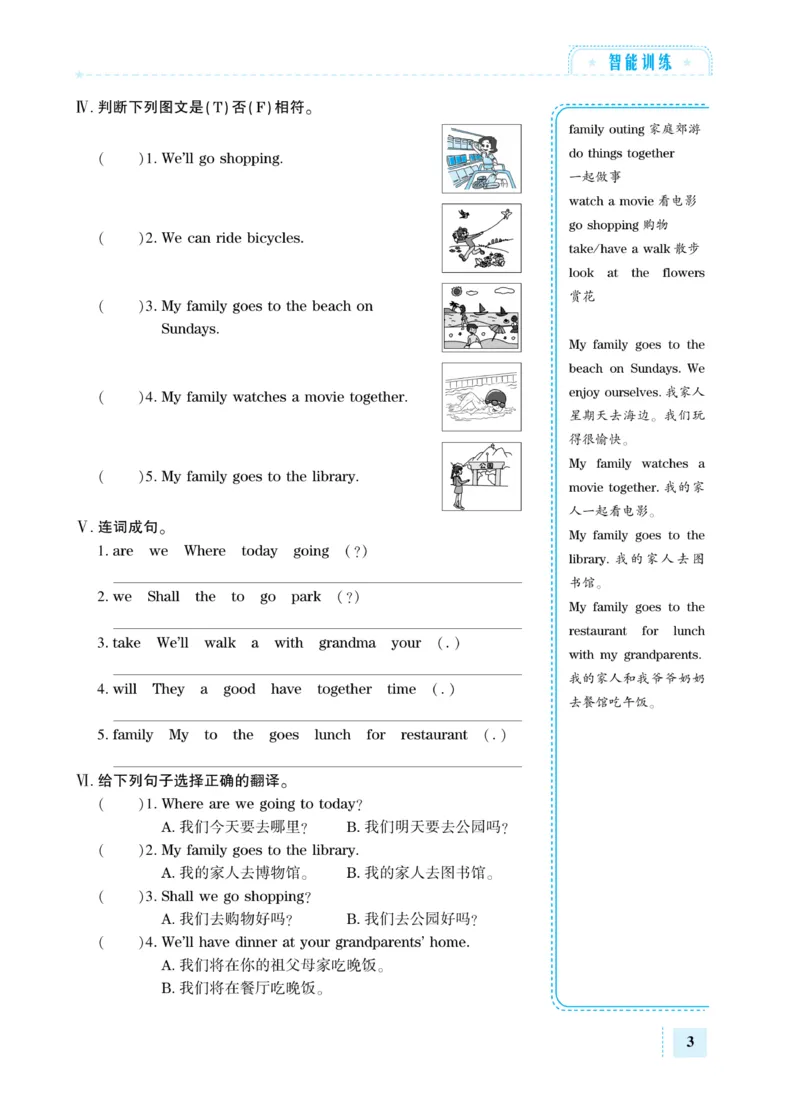 《湘少版英语6年级下册智能训练卷_小学1-6年级全科全套_1-6年级全科下册_六年级_英语_英语六下其他版本》第6页预览