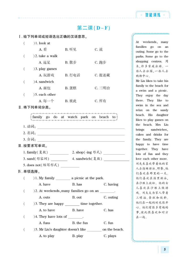 《湘少版英语6年级下册智能训练卷_小学1-6年级全科全套_1-6年级全科下册_六年级_英语_英语六下其他版本》第8页预览
