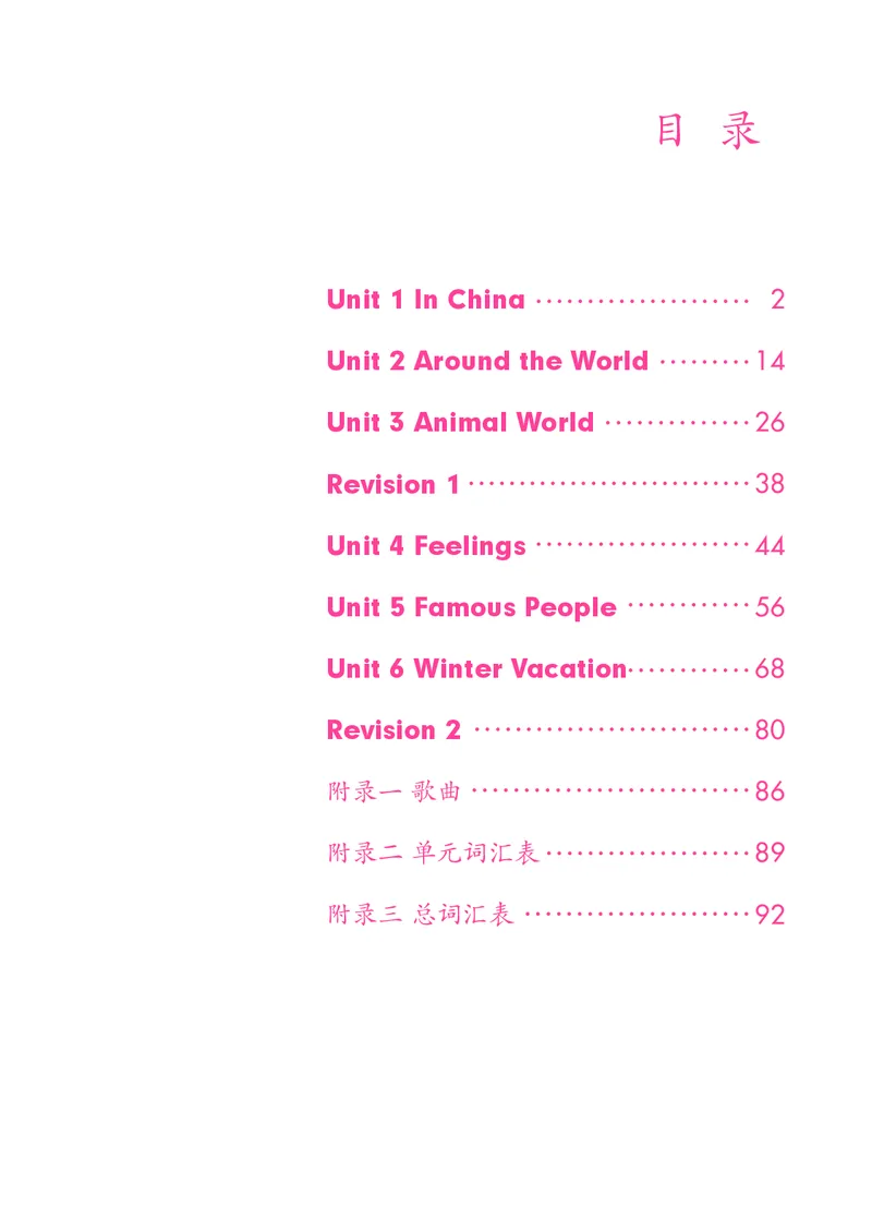 《英语新起点6年级上册_小学1-6年级全科全套_2025更新专题（含教材）_寒假预复习必备资料2024新版小学教材电子版_小学英语_人教版新起点（无水印）》第6页预览