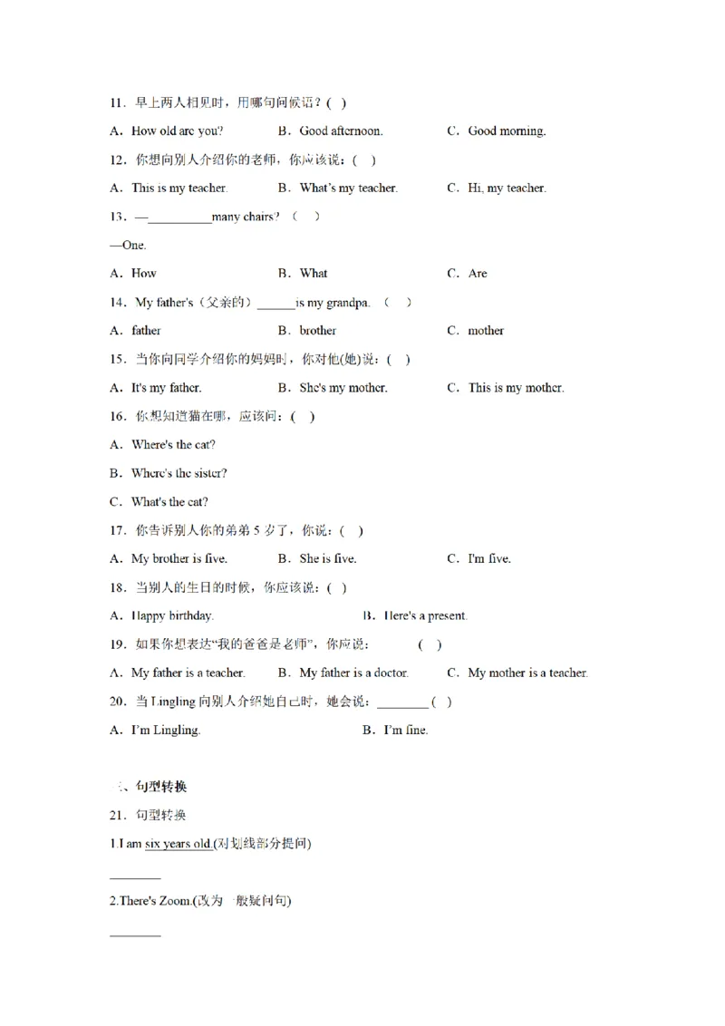 《三（上）英语（外研三起）易错题专练-选择题+句型转换+书面表达_小学1-6年级全科全套_1-6年级全科上册_三年级_英语_A三年级英语（外研三起）_外研三起英语三上专项练习》第2页预览