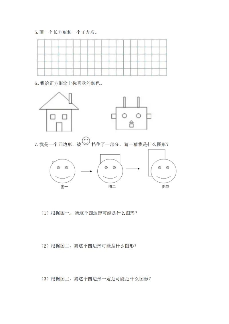《三（上）数学（人教版）应用题专项讲义+练习-第7单元_小学1-6年级全科全套_1-6年级全科上册_三年级_数学_三年级数学（人教版）_人教数学三上专项练习》第3页预览