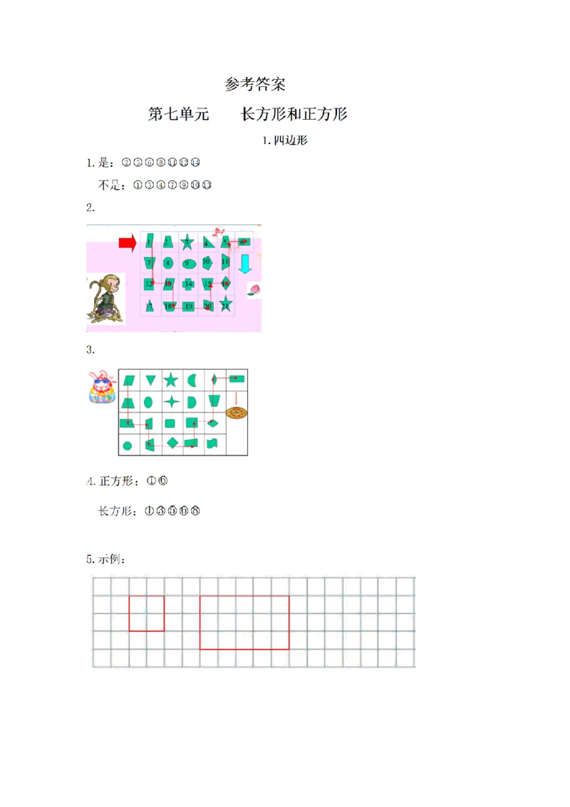 《三（上）数学（人教版）应用题专项讲义+练习-第7单元_小学1-6年级全科全套_1-6年级全科上册_三年级_数学_三年级数学（人教版）_人教数学三上专项练习》第4页预览