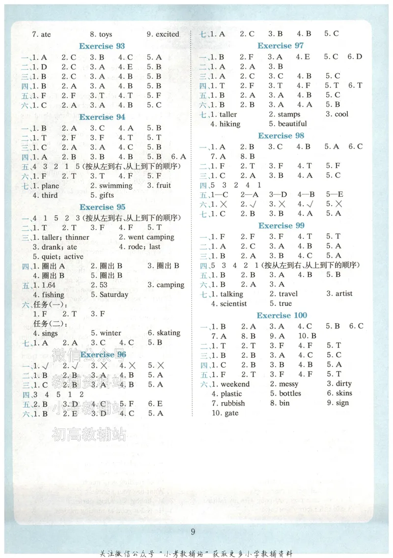 《星火英语听力训练100篇六年级答案及听力原文_小初高学习资料合集（每天更新）_星火英语《小学英语听力训练100篇》》第10页预览