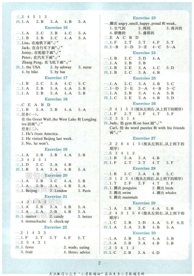 《星火英语听力训练100篇六年级答案及听力原文_小初高学习资料合集（每天更新）_星火英语《小学英语听力训练100篇》》第3页预览