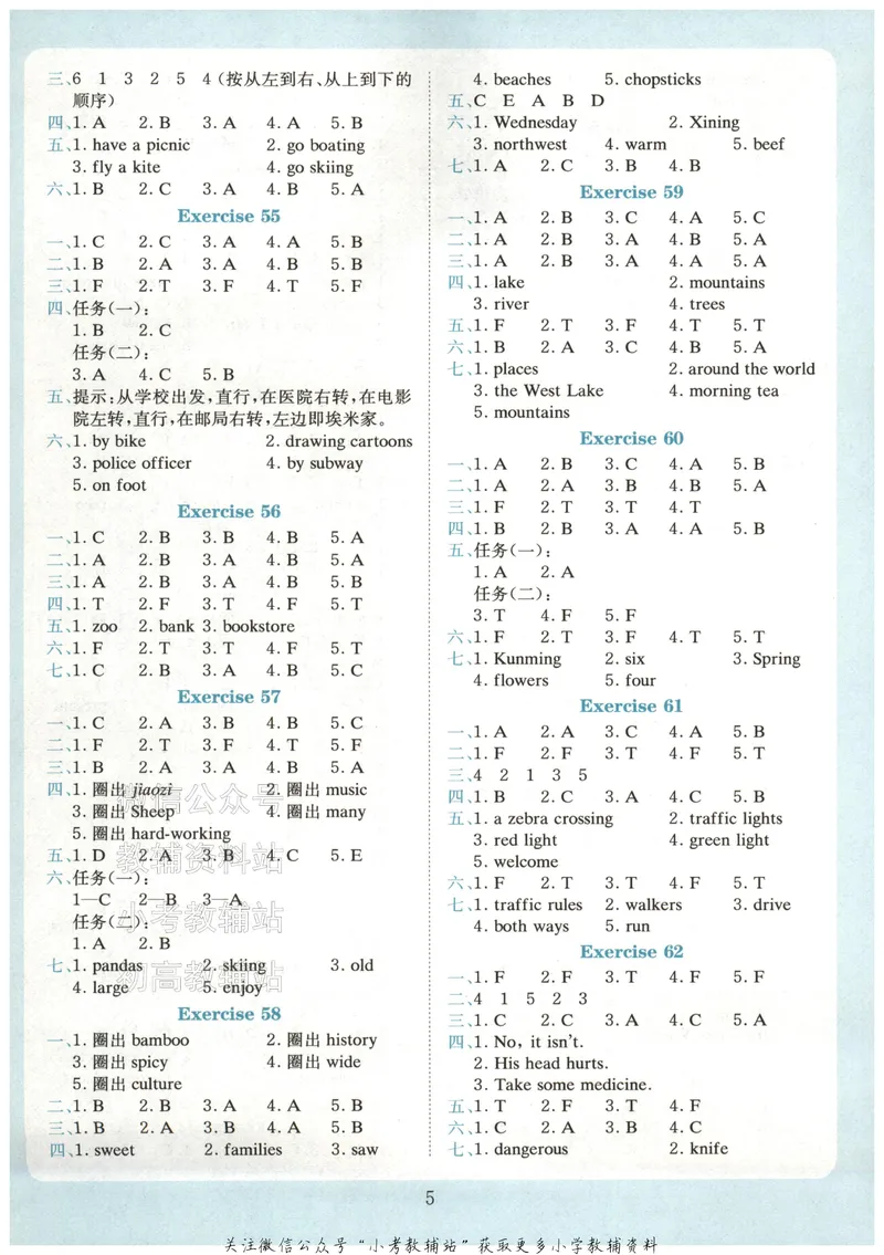 《星火英语听力训练100篇六年级答案及听力原文_小初高学习资料合集（每天更新）_星火英语《小学英语听力训练100篇》》第6页预览