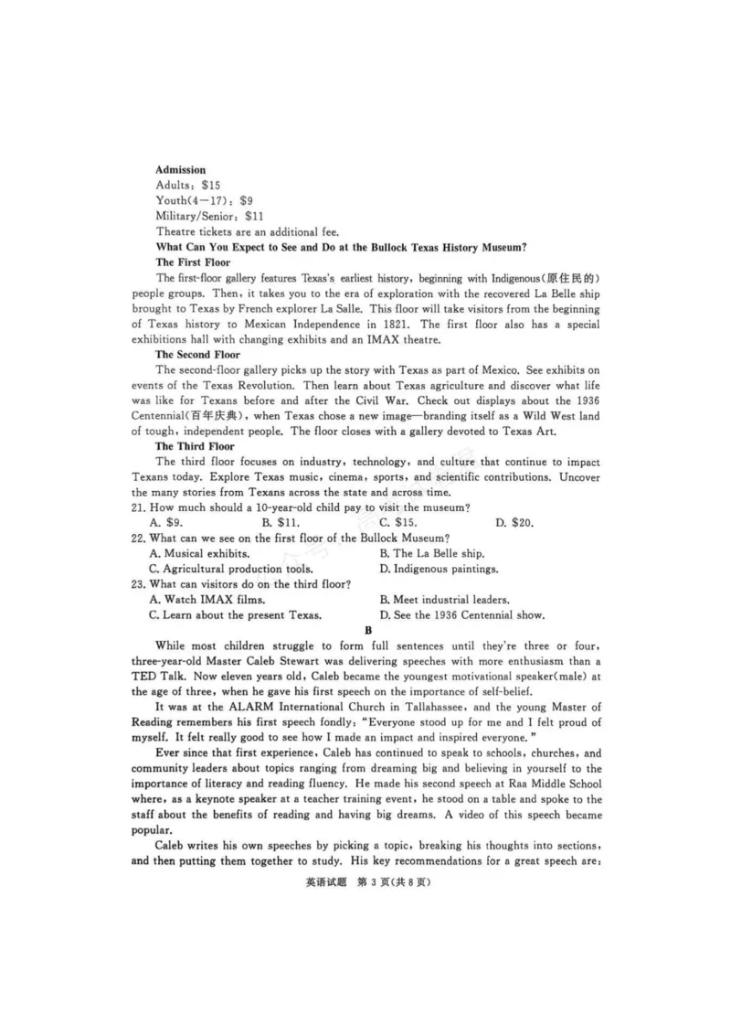 《英语试卷_小初高学习资料合集（每天更新）_河南质量检测2026届河南省青桐鸣高三上学期9月质量检测全科_03英语_河南省青桐鸣高三上学期9月质量检测》第3页预览