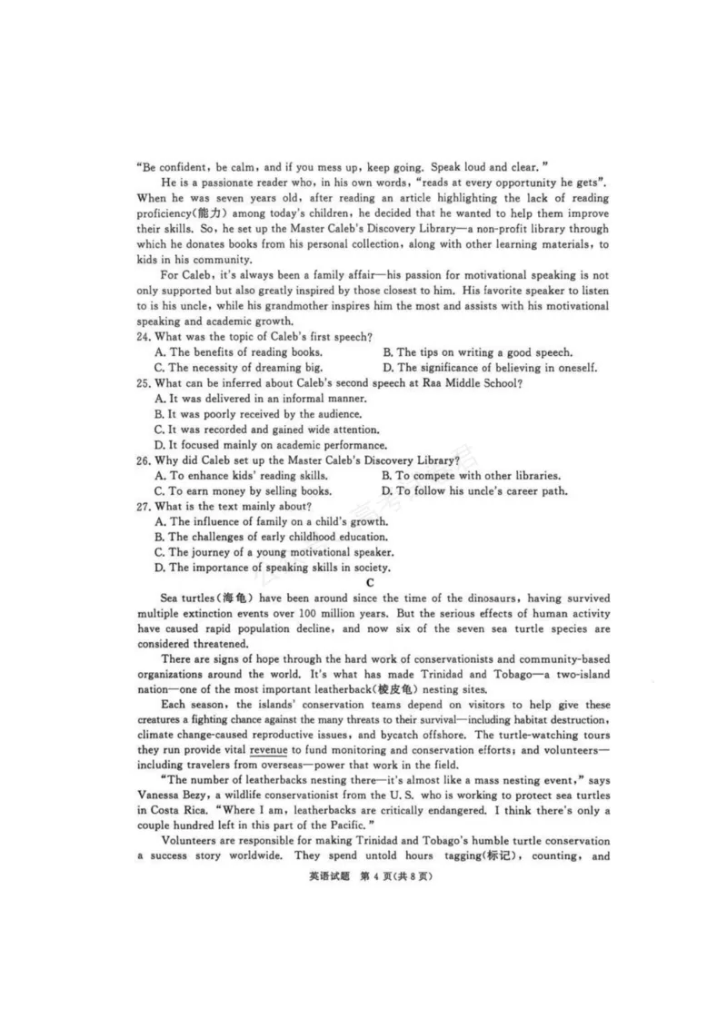 《英语试卷_小初高学习资料合集（每天更新）_河南质量检测2026届河南省青桐鸣高三上学期9月质量检测全科_03英语_河南省青桐鸣高三上学期9月质量检测》第4页预览