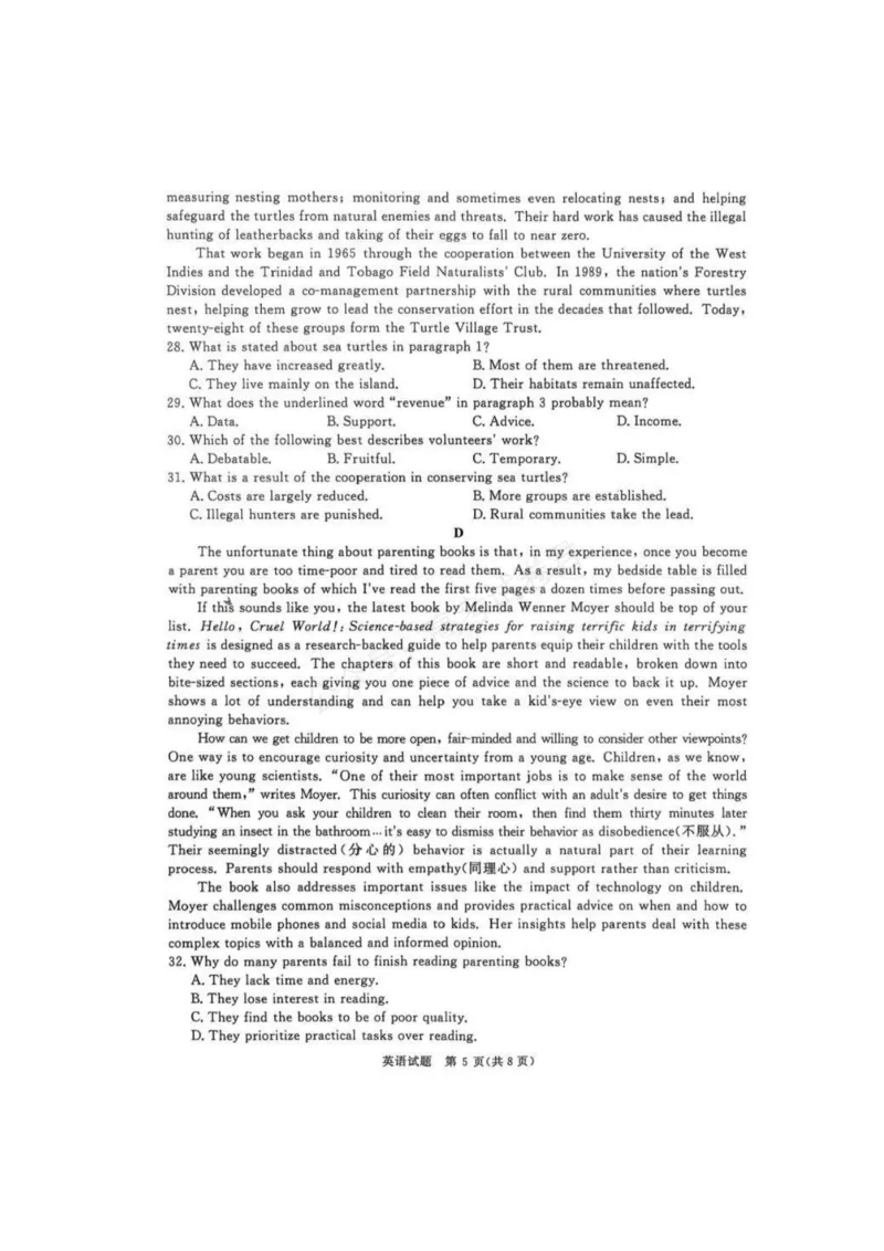 《英语试卷_小初高学习资料合集（每天更新）_河南质量检测2026届河南省青桐鸣高三上学期9月质量检测全科_03英语_河南省青桐鸣高三上学期9月质量检测》第5页预览