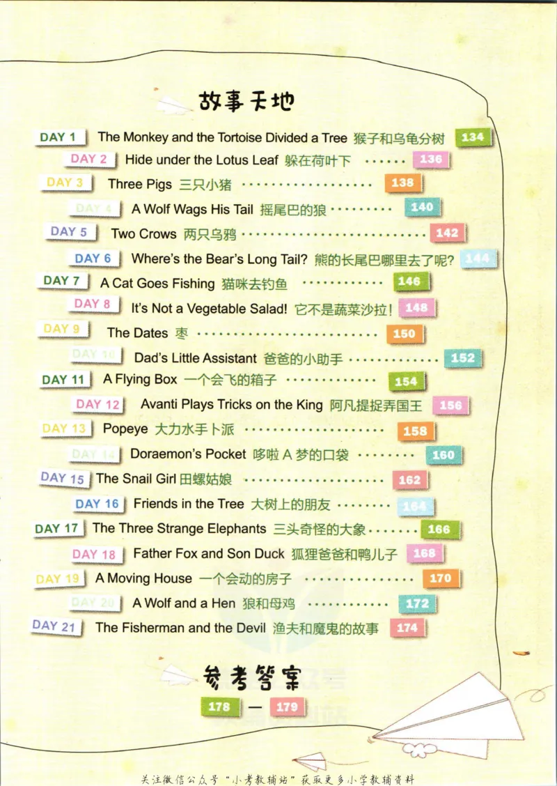 《小学英语经典晨读中_小初高学习资料合集（每天更新）_小学英语经典晨读》第6页预览