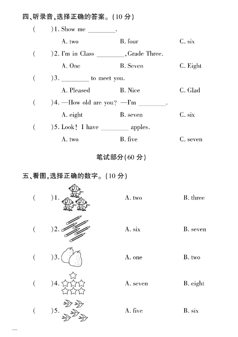 《三年级下英语(精通版)教育世家状元卷(1-3单元）_小学1-6年级全科全套_1-6年级全科下册_三年级_三年级下英语_英语三下人教精通版》第10页预览