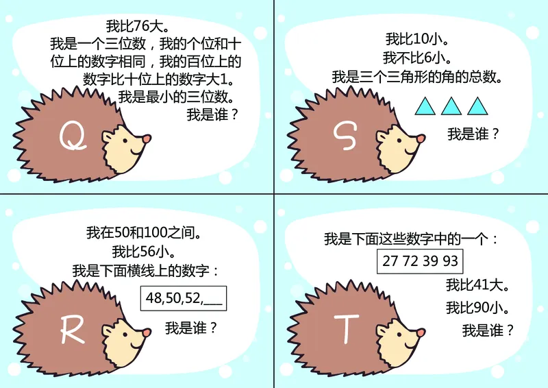《幼小衔接数字小谜语_小学1-6年级全科全套_1-6年级全科上册_一年级_幼小衔接暑假作业_幼小衔接数学》第5页预览