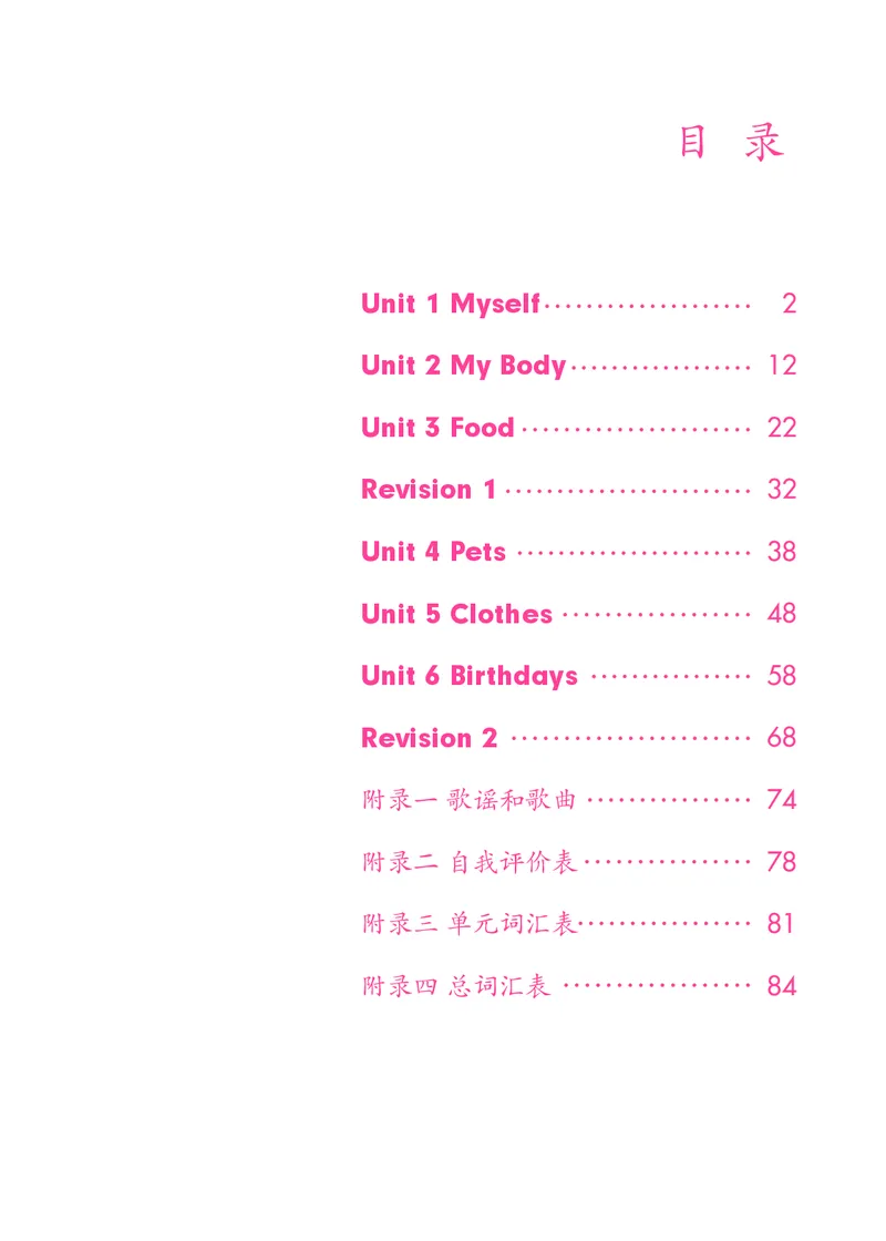 《英语新起点3年级上册_小学1-6年级全科全套_2025更新专题（含教材）_寒假预复习必备资料2024新版小学教材电子版_小学英语_人教版新起点（无水印）》第6页预览