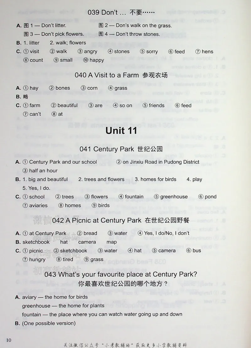 《写霸小学英语写作128篇四年级答案_小初高学习资料合集（每天更新）_写霸（小学英语写作128篇）》第10页预览
