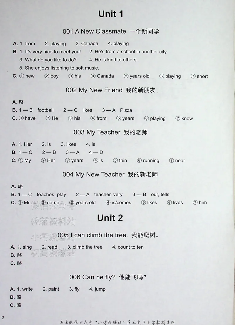 《写霸小学英语写作128篇四年级答案_小初高学习资料合集（每天更新）_写霸（小学英语写作128篇）》第2页预览
