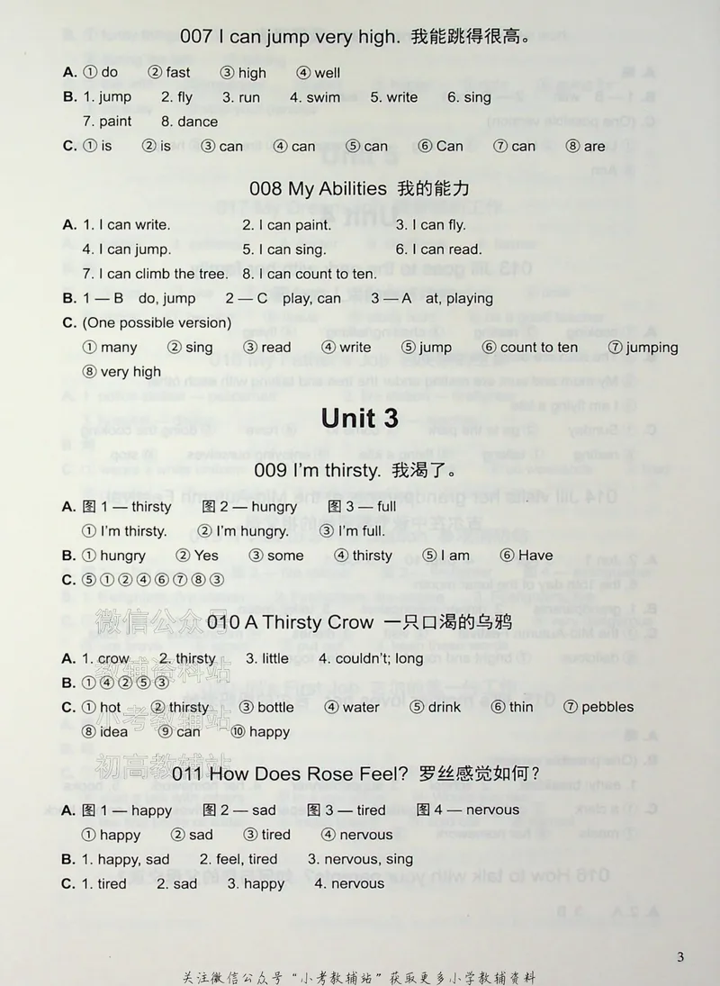 《写霸小学英语写作128篇四年级答案_小初高学习资料合集（每天更新）_写霸（小学英语写作128篇）》第3页预览