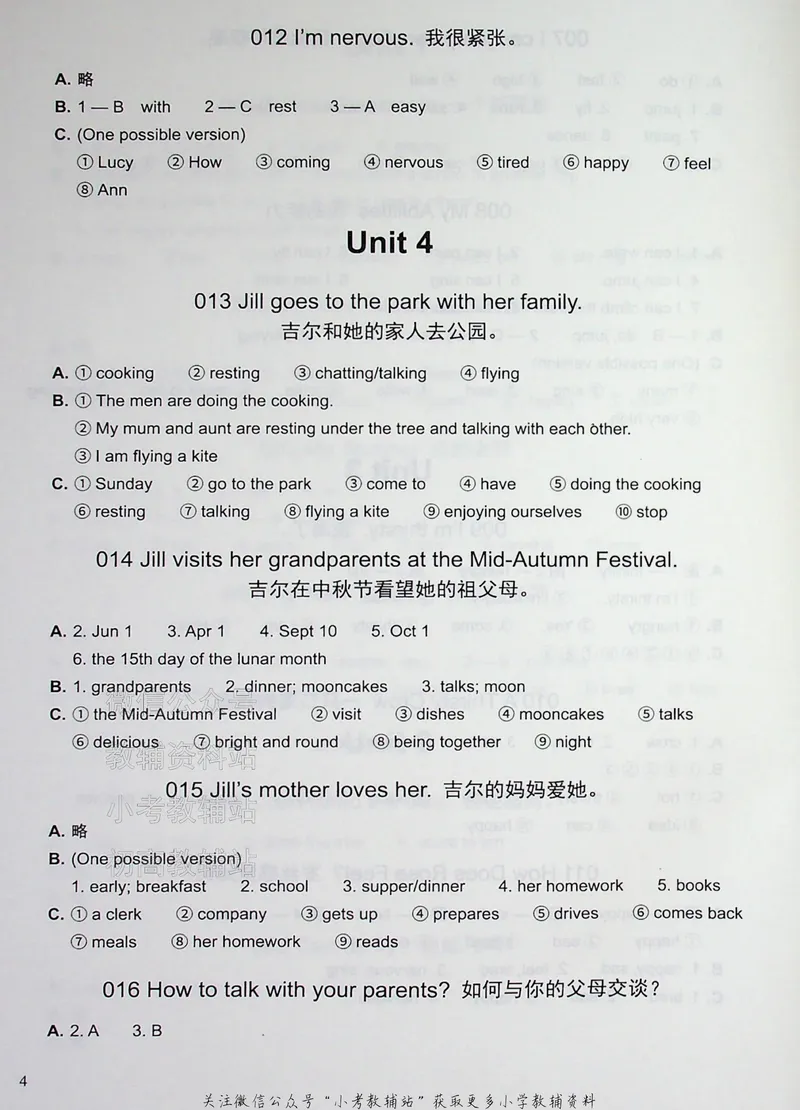 《写霸小学英语写作128篇四年级答案_小初高学习资料合集（每天更新）_写霸（小学英语写作128篇）》第4页预览