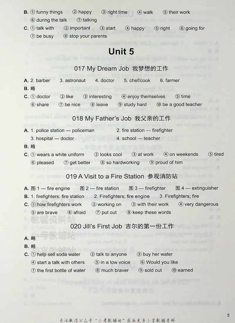 《写霸小学英语写作128篇四年级答案_小初高学习资料合集（每天更新）_写霸（小学英语写作128篇）》第5页预览