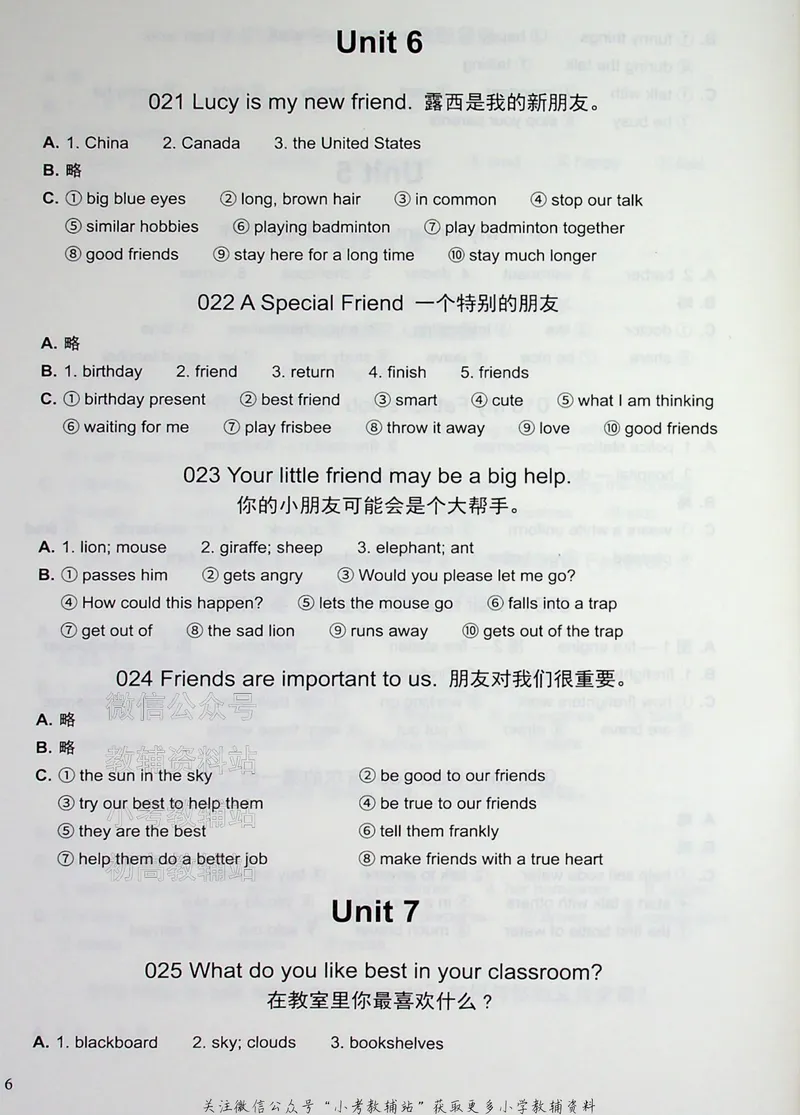 《写霸小学英语写作128篇四年级答案_小初高学习资料合集（每天更新）_写霸（小学英语写作128篇）》第6页预览