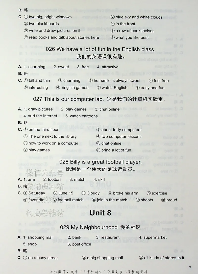 《写霸小学英语写作128篇四年级答案_小初高学习资料合集（每天更新）_写霸（小学英语写作128篇）》第7页预览