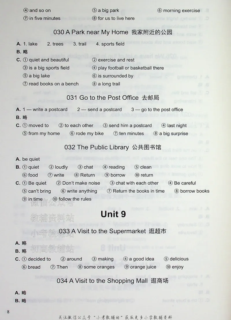 《写霸小学英语写作128篇四年级答案_小初高学习资料合集（每天更新）_写霸（小学英语写作128篇）》第8页预览