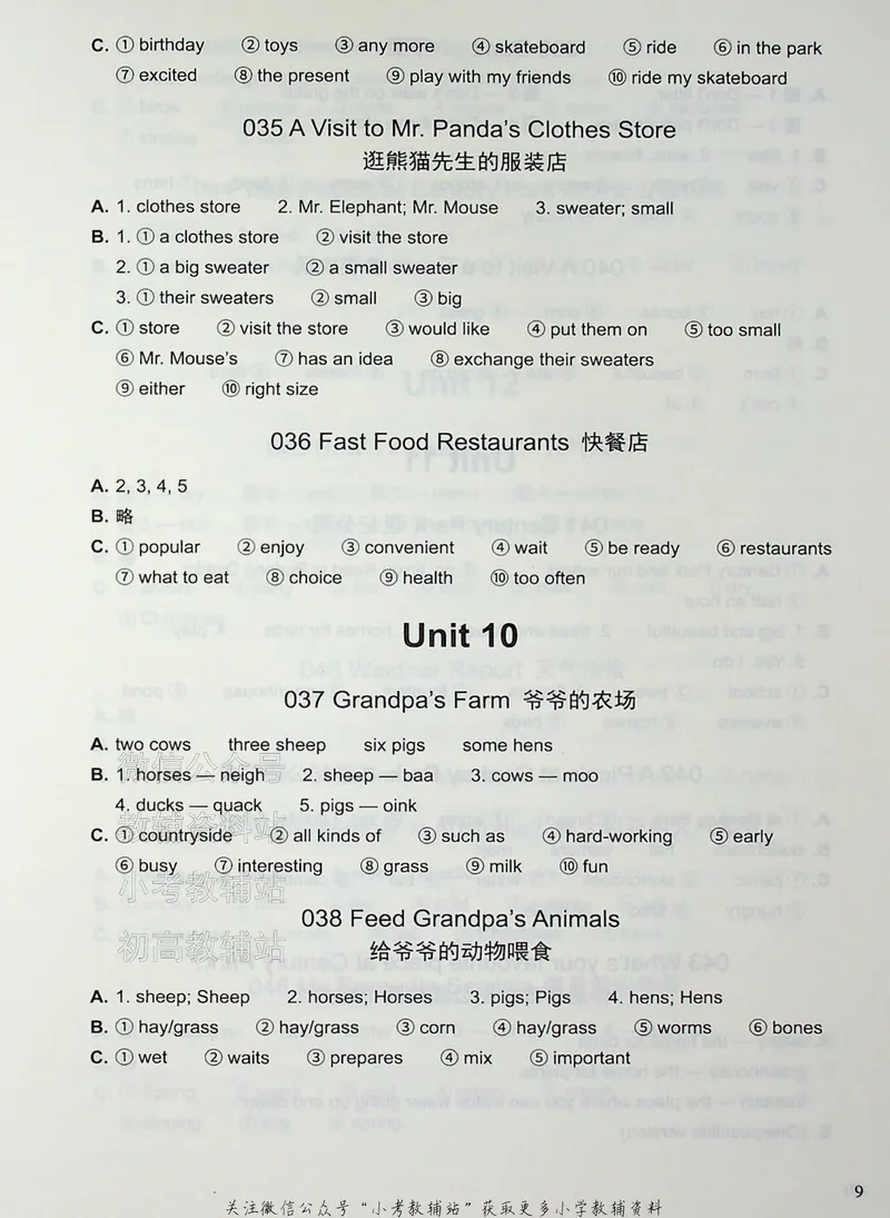 《写霸小学英语写作128篇四年级答案_小初高学习资料合集（每天更新）_写霸（小学英语写作128篇）》第9页预览