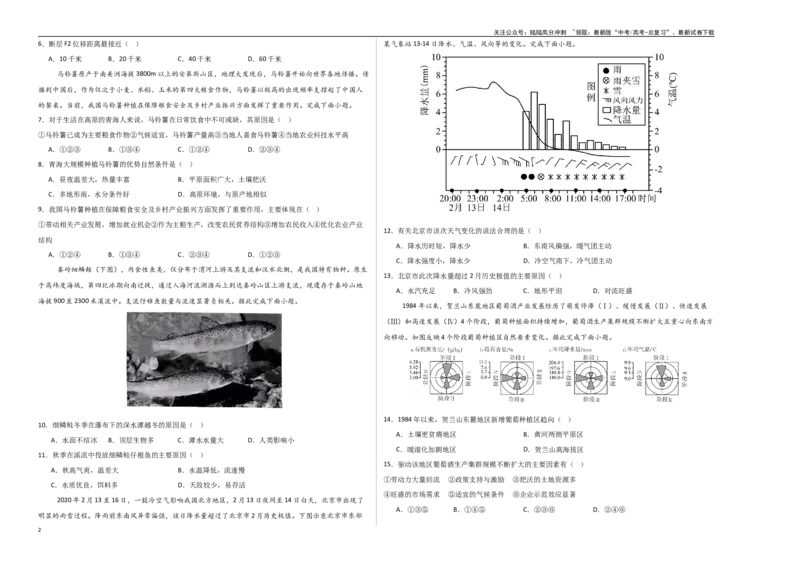 《地理（重庆卷）（考试版A3）_07-地理-高考总复习_专项复习_2025年_2025年高考第一二三次模拟卷（多地区）地理_2025年高考地理第二次模拟卷16套_地理（重庆卷）》第2页预览