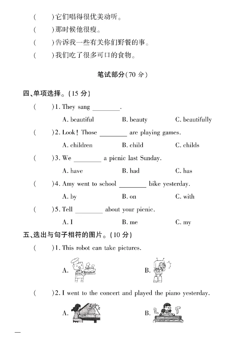 《四年级下英语(外研版)黄冈密卷6—10单元和期末专项_小学1-6年级全科全套_1-6年级全科下册_四年级_四年级下英语_英语四下外研三起》第10页预览