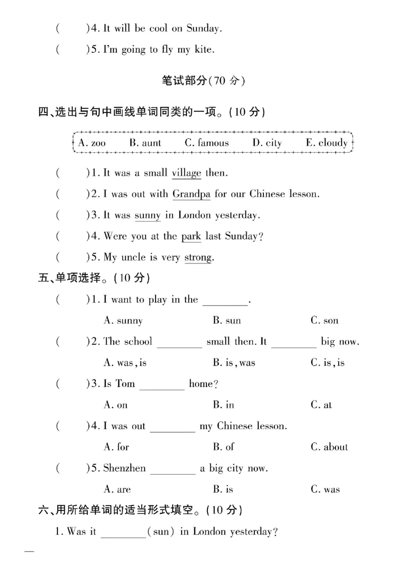 《四年级下英语(外研版)黄冈密卷6—10单元和期末专项_小学1-6年级全科全套_1-6年级全科下册_四年级_四年级下英语_英语四下外研三起》第2页预览