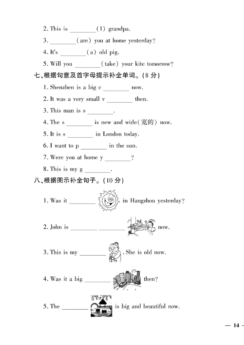 《四年级下英语(外研版)黄冈密卷6—10单元和期末专项_小学1-6年级全科全套_1-6年级全科下册_四年级_四年级下英语_英语四下外研三起》第3页预览
