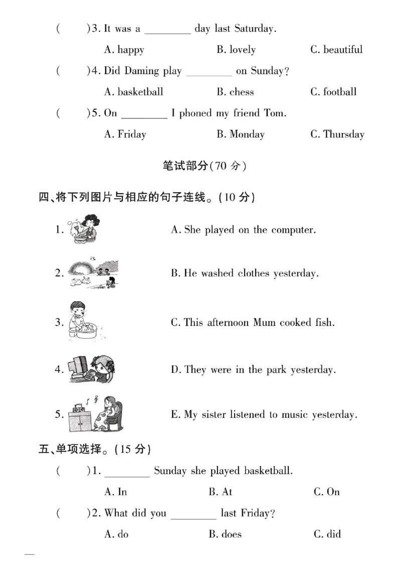 《四年级下英语(外研版)黄冈密卷6—10单元和期末专项_小学1-6年级全科全套_1-6年级全科下册_四年级_四年级下英语_英语四下外研三起》第6页预览