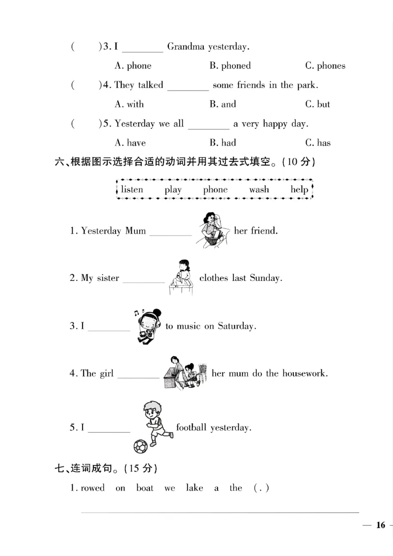 《四年级下英语(外研版)黄冈密卷6—10单元和期末专项_小学1-6年级全科全套_1-6年级全科下册_四年级_四年级下英语_英语四下外研三起》第7页预览