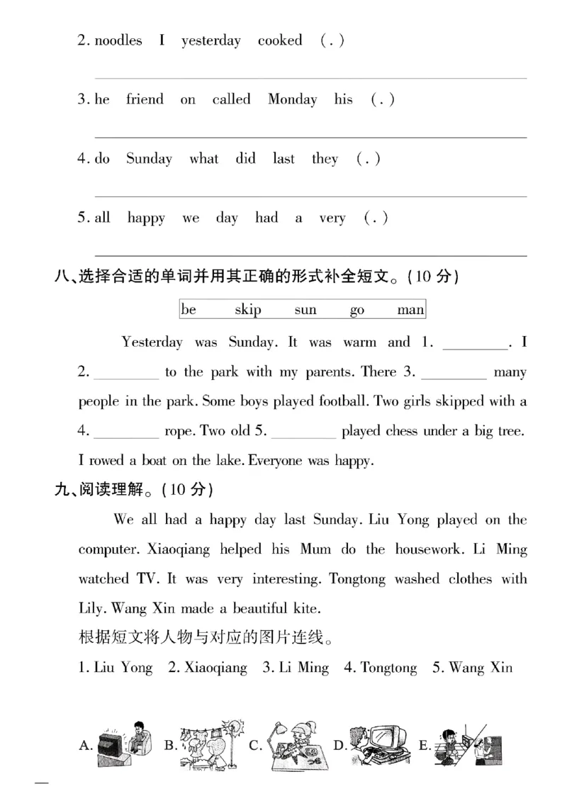 《四年级下英语(外研版)黄冈密卷6—10单元和期末专项_小学1-6年级全科全套_1-6年级全科下册_四年级_四年级下英语_英语四下外研三起》第8页预览