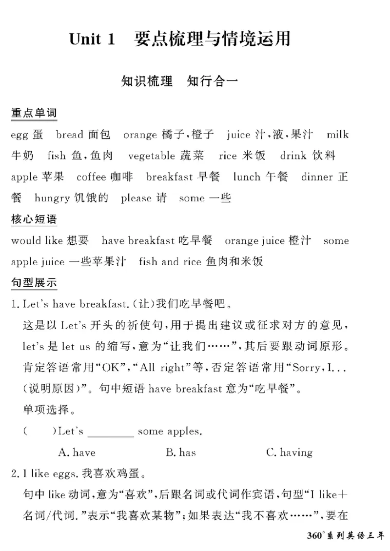《三年级下英语(鲁科版)黄冈密卷情景真题卷_小学1-6年级全科全套_1-6年级全科下册_三年级_三年级下英语_英语三下鲁科版》第1页预览
