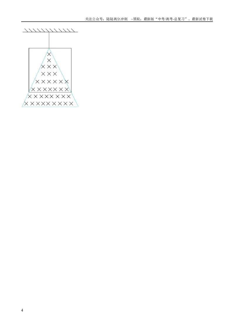 《专题14电学中三大观点的综合应用（练习）（原卷版）_04-物理-高考总复习_二轮复习_2024年_2024年高考物理二轮复习讲练测（新教材新高考）_配套练习（原卷版+解析版）》第4页预览
