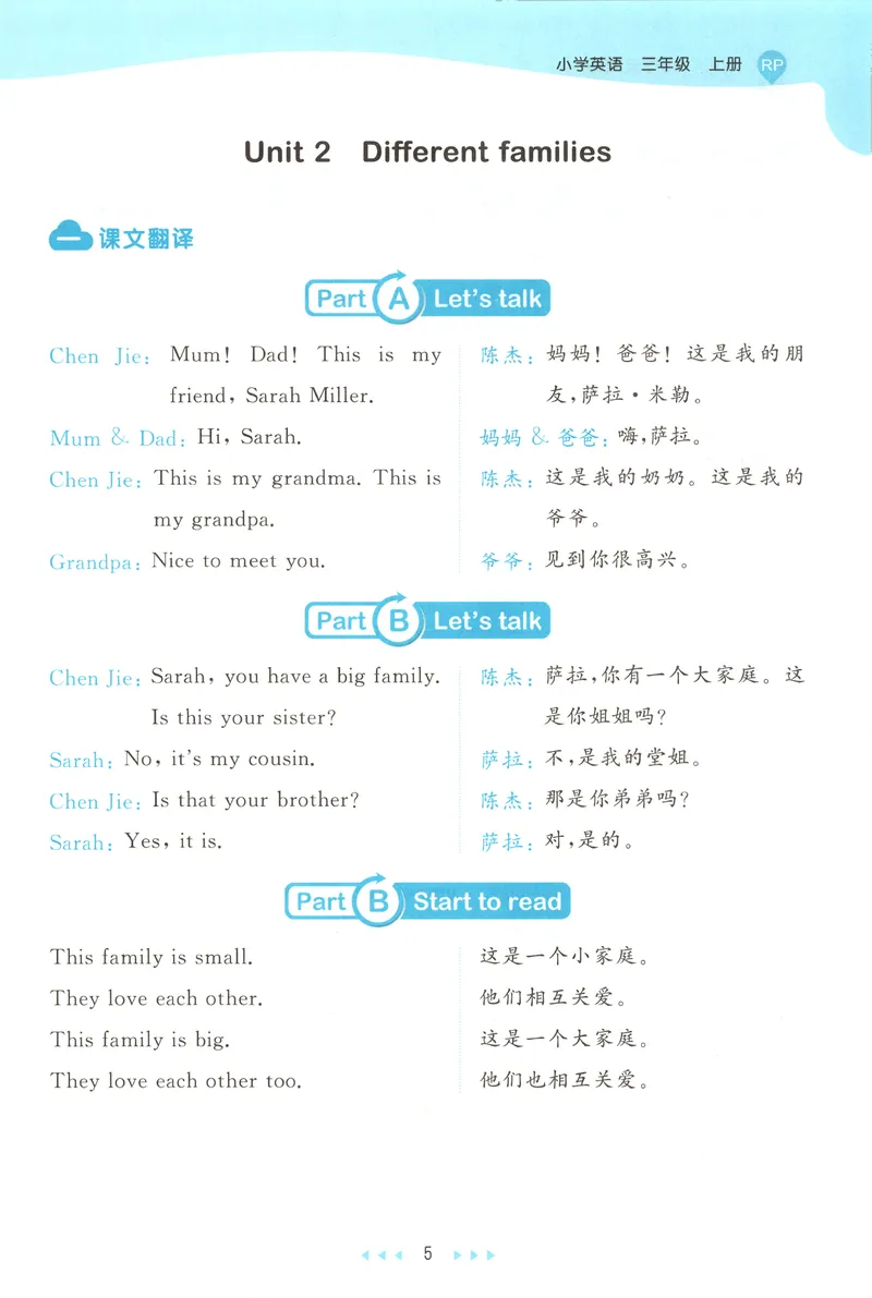 《知识清单_小初高学习资料合集（每天更新）_2026秋《53天天练》语文+数学+英语_2026秋《53天天练》英语人教PEP版_2026秋《53天天练》英语RJ3上》第7页预览