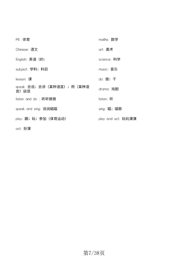 《四年级下英语(湘少版)单词默写_小学1-6年级全科全套_1-6年级全科下册_四年级_四年级下英语_英语四下湘少版_四年级下英语湘少版》第7页预览