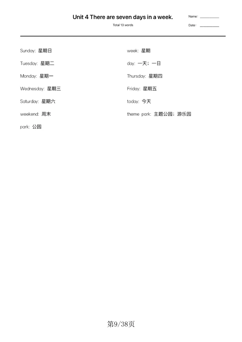 《四年级下英语(湘少版)单词默写_小学1-6年级全科全套_1-6年级全科下册_四年级_四年级下英语_英语四下湘少版_四年级下英语湘少版》第9页预览