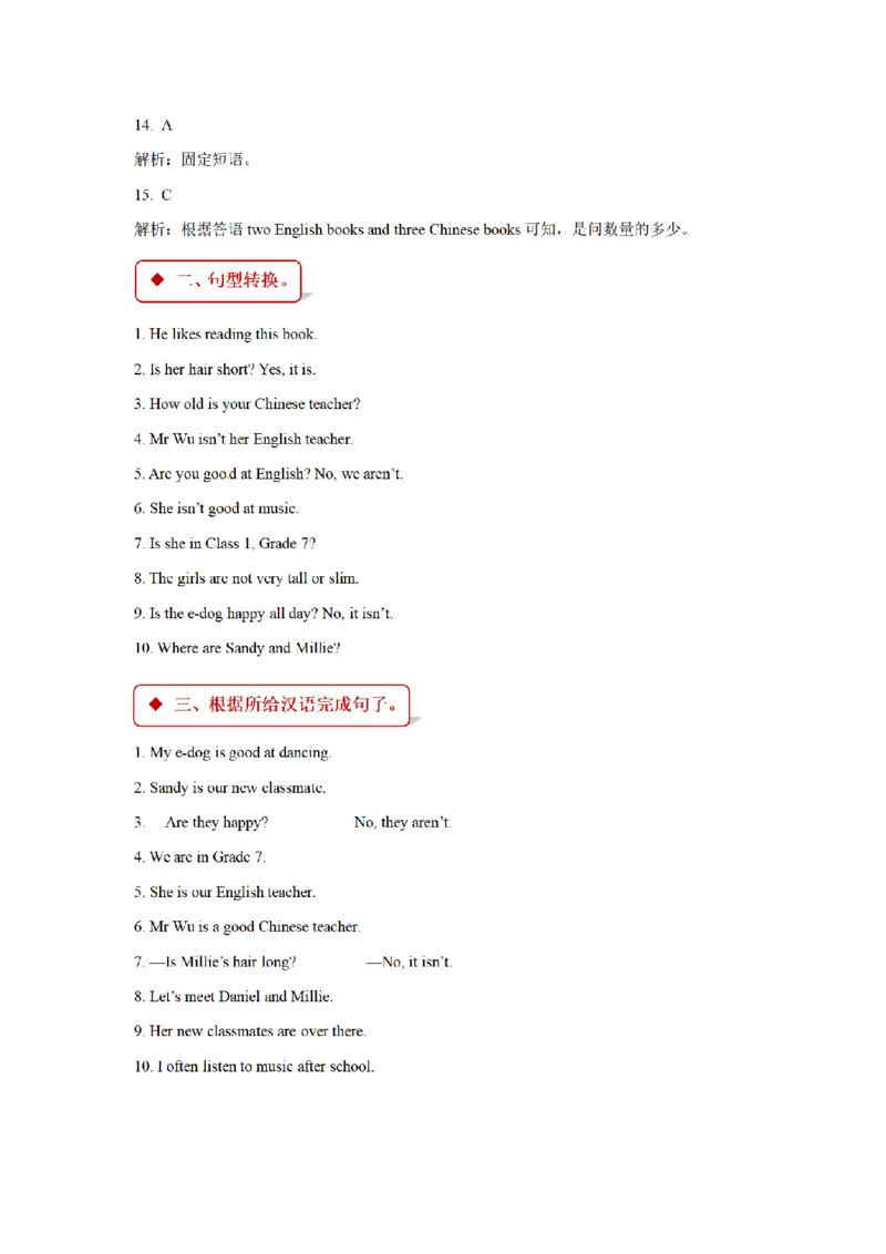 《三（上）英语（牛津上海版）一课一练-M1_小学1-6年级全科全套_1-6年级全科上册_三年级_英语_A三年级英语（牛津上海版）_牛津英语三上一课一练》第10页预览