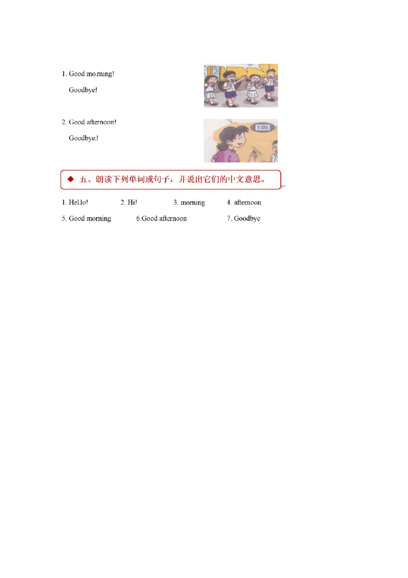 《三（上）英语（牛津上海版）一课一练-M1_小学1-6年级全科全套_1-6年级全科上册_三年级_英语_A三年级英语（牛津上海版）_牛津英语三上一课一练》第2页预览