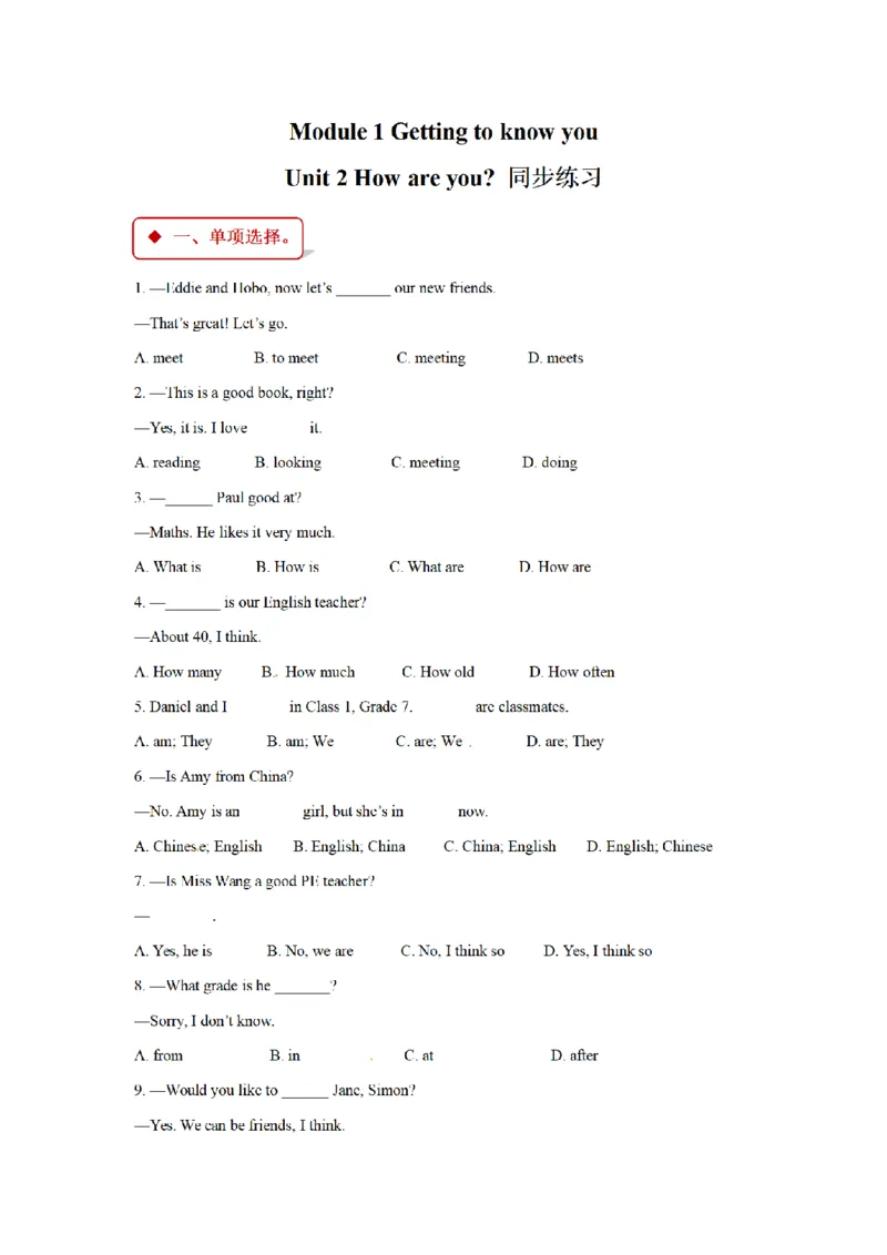 《三（上）英语（牛津上海版）一课一练-M1_小学1-6年级全科全套_1-6年级全科上册_三年级_英语_A三年级英语（牛津上海版）_牛津英语三上一课一练》第4页预览
