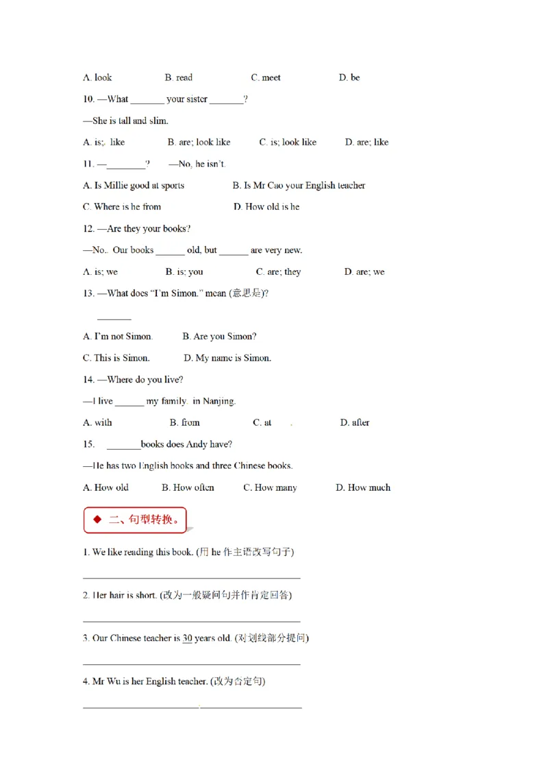 《三（上）英语（牛津上海版）一课一练-M1_小学1-6年级全科全套_1-6年级全科上册_三年级_英语_A三年级英语（牛津上海版）_牛津英语三上一课一练》第5页预览