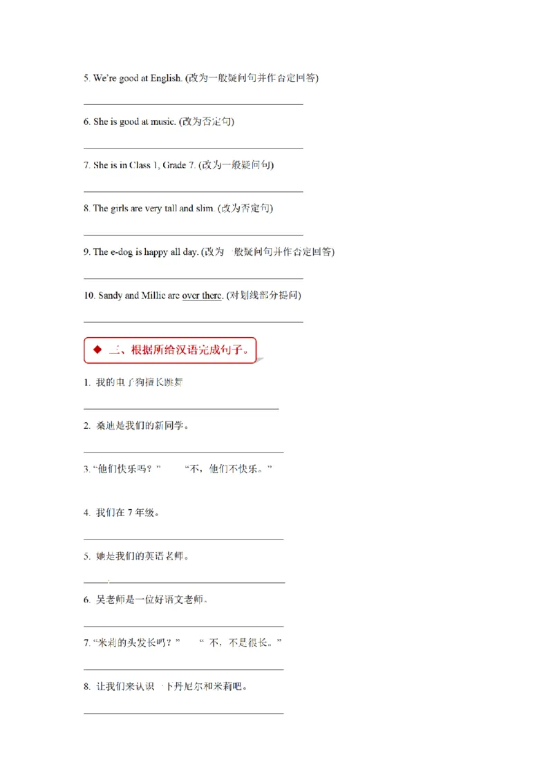 《三（上）英语（牛津上海版）一课一练-M1_小学1-6年级全科全套_1-6年级全科上册_三年级_英语_A三年级英语（牛津上海版）_牛津英语三上一课一练》第6页预览