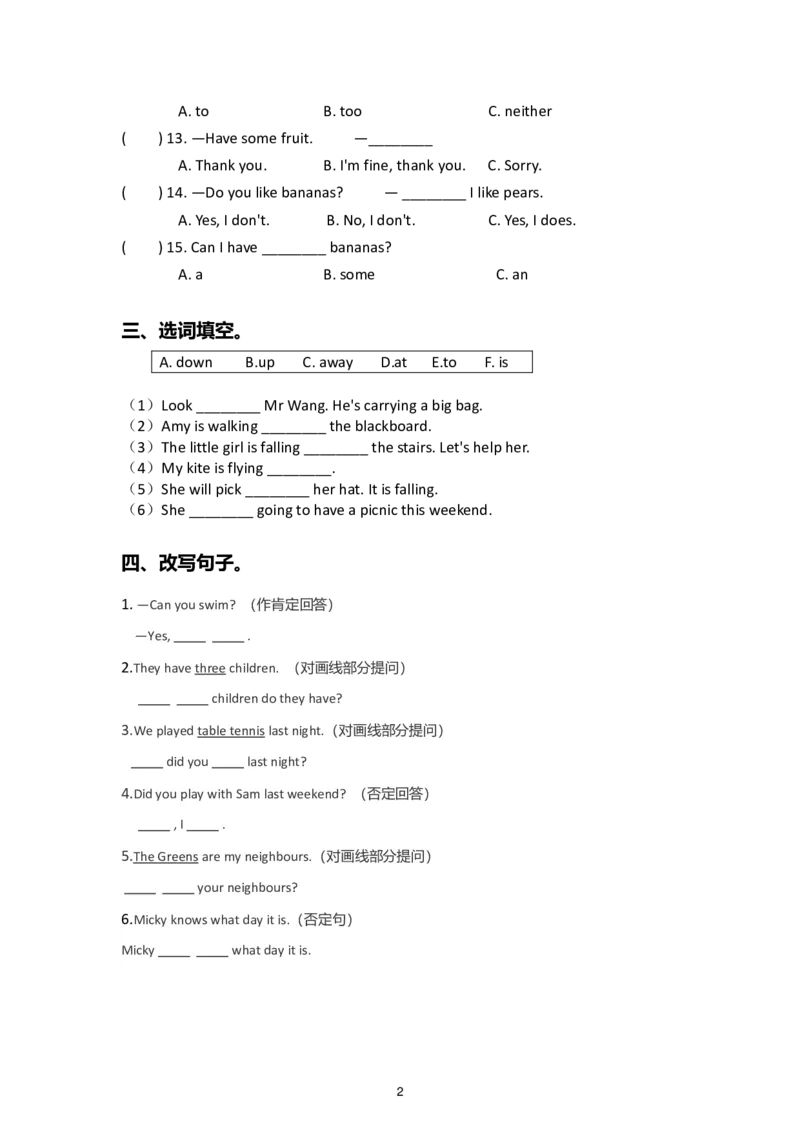 《英语开学宝典-苏教版3_小学1-6年级全科全套_1-6年级全科下册_三年级_三年级下英语_英语三下译林版》第3页预览